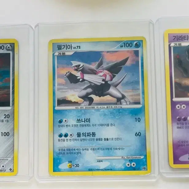 [BUNJANG] Pokemon DP Dialga Palkia Giratina Holo Cards / 5/5까지 할인 포켓몬카드 dp 디아루가 펄기아 기라티나
