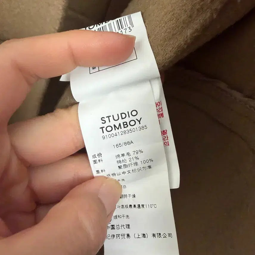 [BUNJANG] Studio Tomboy Belted Half Coat / 스튜디오톰보이 반코트