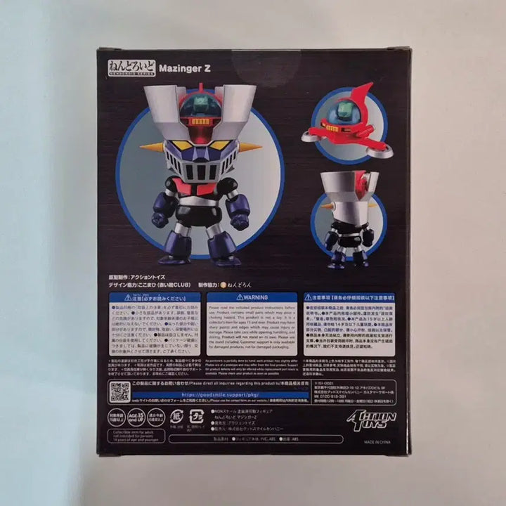[BUNJANG] Action Toys x Nendoroid Mazinger Z / 액션토이즈 X 넨도로이드 마징가Z