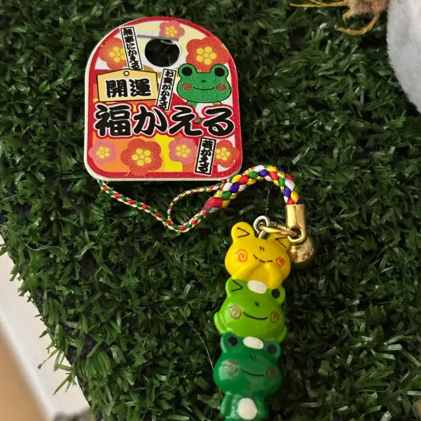 [BUNJANG] Vintage Japanese Frog Keychain / 미사용 일본 고전 개구리 키링