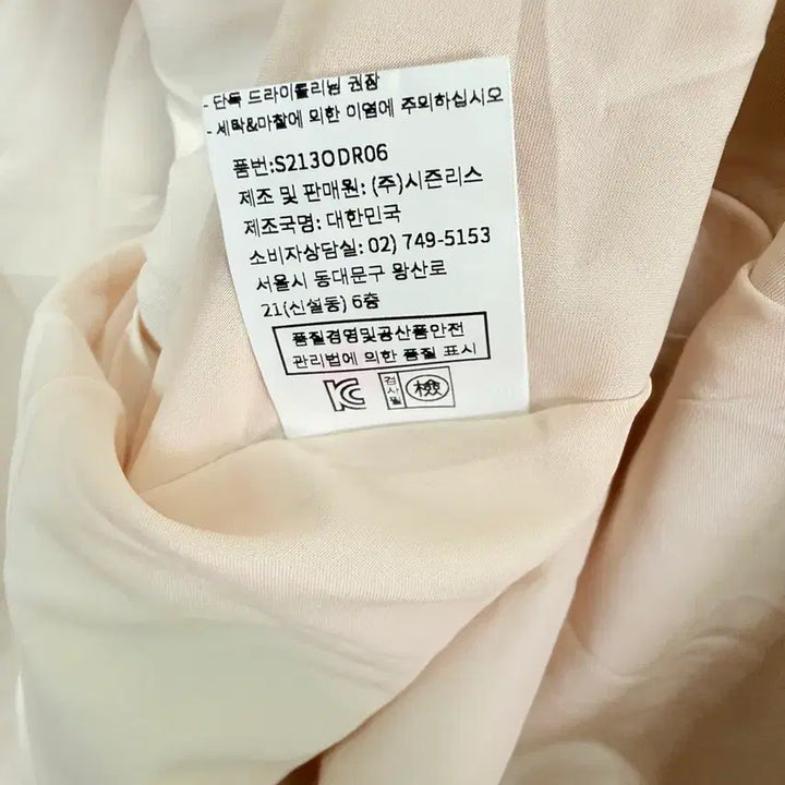 [BUNJANG] Sienne Lady Round Cutout Dress / 새상품 시에 레이디 라운드 컷아웃 원피스
