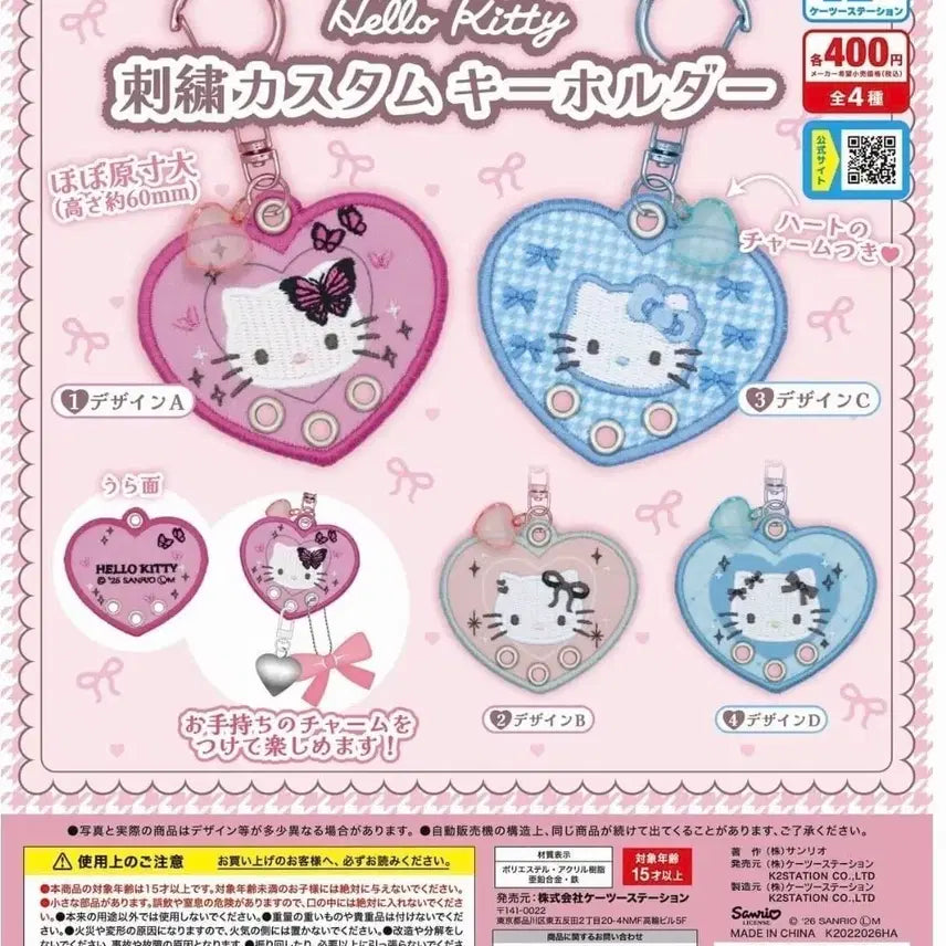 [BUNJANG] Sanrio Hello Kitty Heart Embroidery Custom Keyring / 산리오 헬로키티 하트 자수 커스텀 키링 가챠(하늘색체크)
