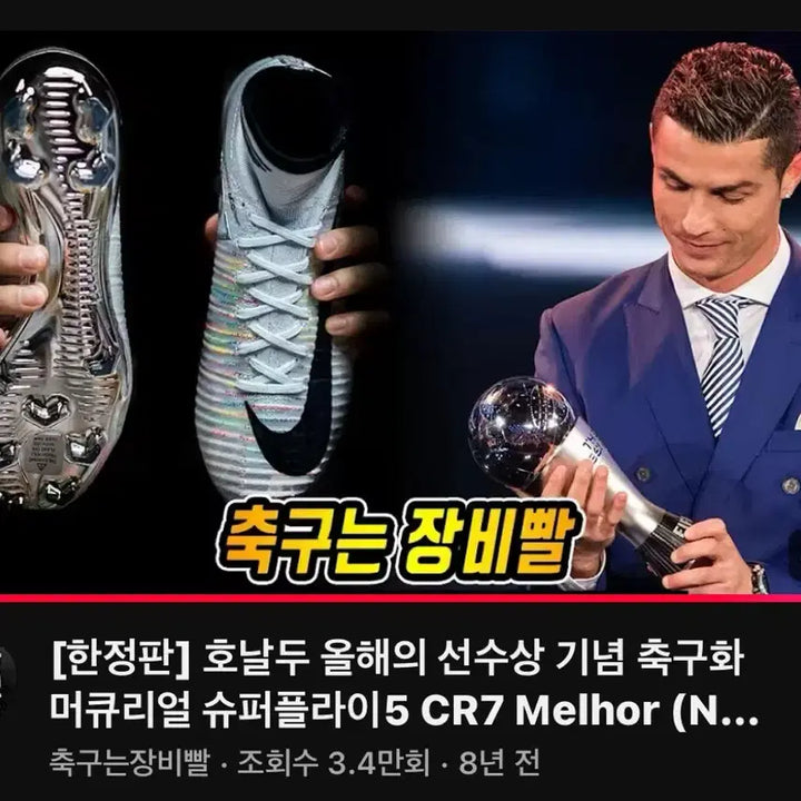 [SOLD OUT] 축구화 나이키 머큐리얼 슈퍼플라이 melhor 챕터5 한정판
