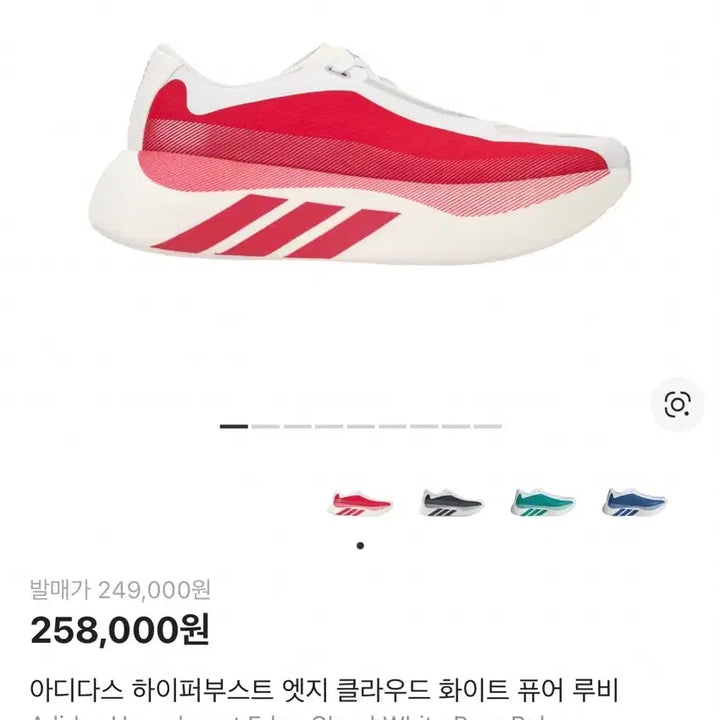 [BUNJANG] Adidas Hyperboost Edge Running Shoes - Size 275 / 아디다스 하이퍼부스트 엣지 러닝화 - 275