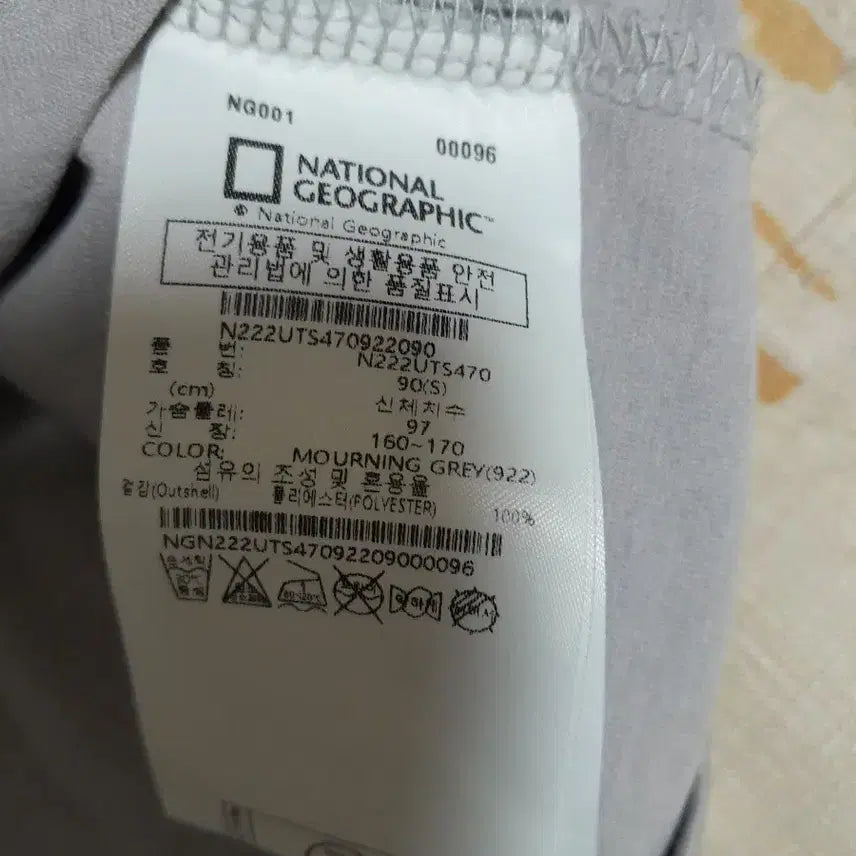 [BUNJANG] National Geographic Gray T-shirt (S) / 내셔널지오그래픽 반팔티셔츠 그레이 S