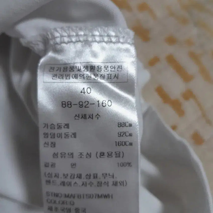 [BUNJANG] Marie Claire Ringer T-Shirt White Navy S / 마리끌레르 링거 티셔츠 화이트 네이비 S