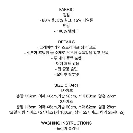 [BUNJANG] S/E/O Gray Stripe Long Coat / 1) S/E/O 그레이 스트라이프 롱 코트