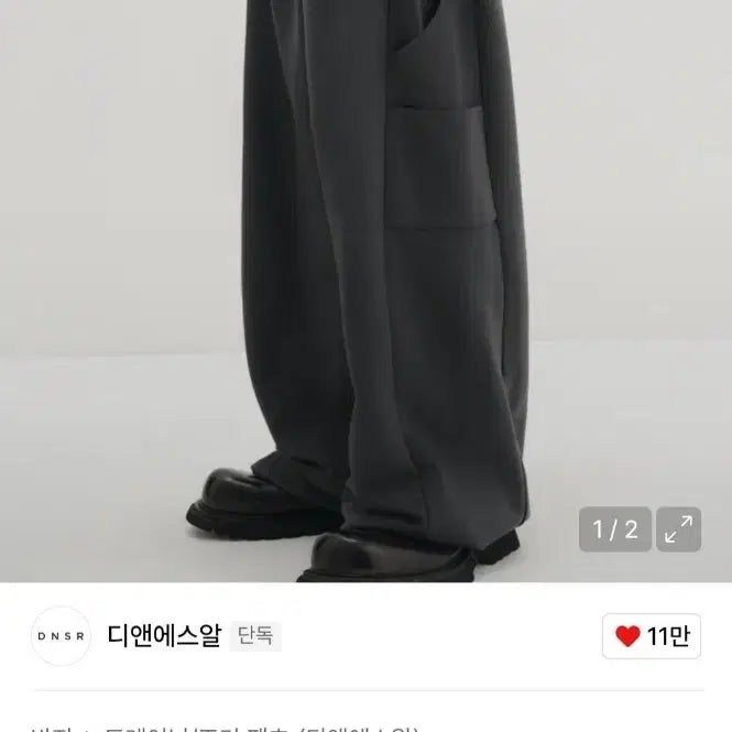 [BUNJANG] dnsr Side Pintuck Cargo Sweatpants Charcoal / [m] dnsr 사이드 핀턱 카고 스웨트 팬츠 차콜