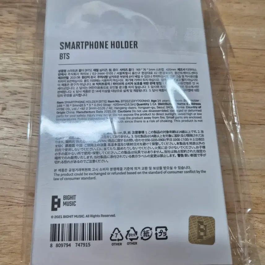 [BUNJANG] BTS Official Smartphone Holder (Sealed) / (미개봉) BTS 공식 MD SMARTPHONE HOLDER