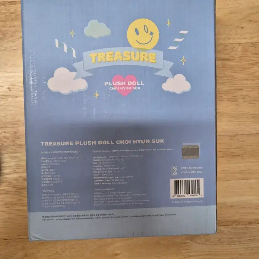 [BUNJANG] Treasure Choi Hyun-suk Plush Doll (Sealed) / (미개봉)트레저 최현석 인형 Treasure Plush Doll