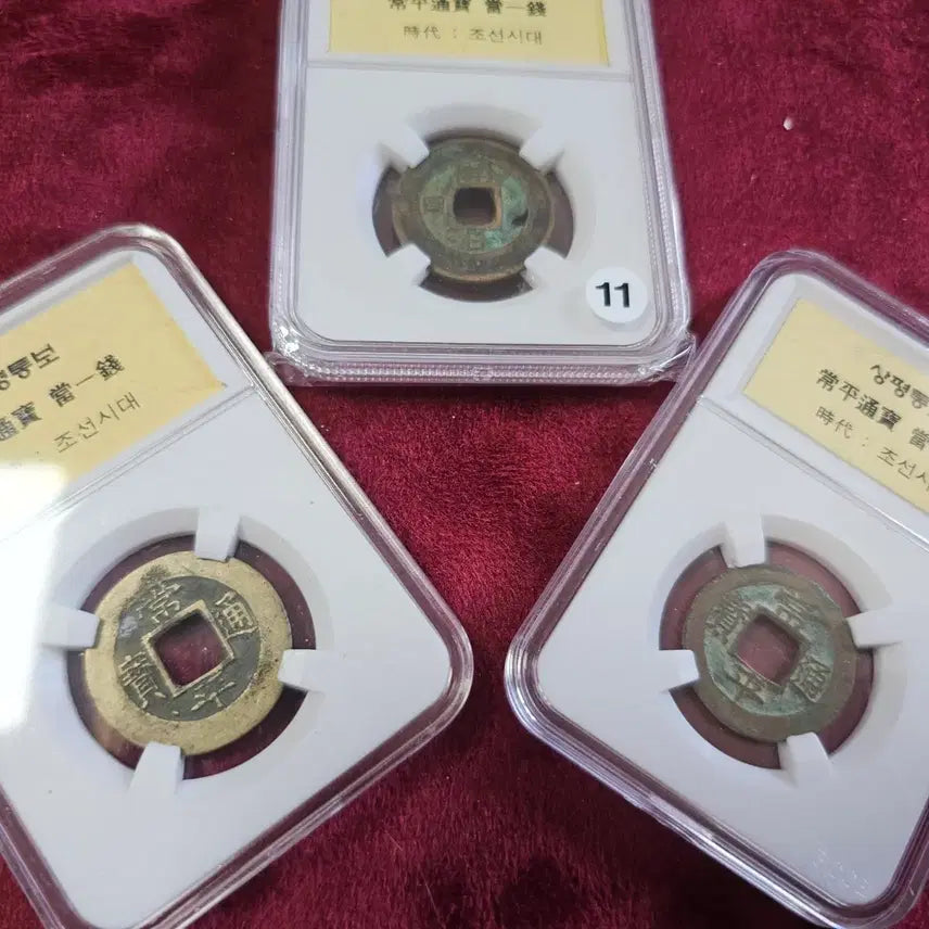 [BUNJANG] Sangpyeong Tongbo Dangiljeon Coin / 상평통보 당일전