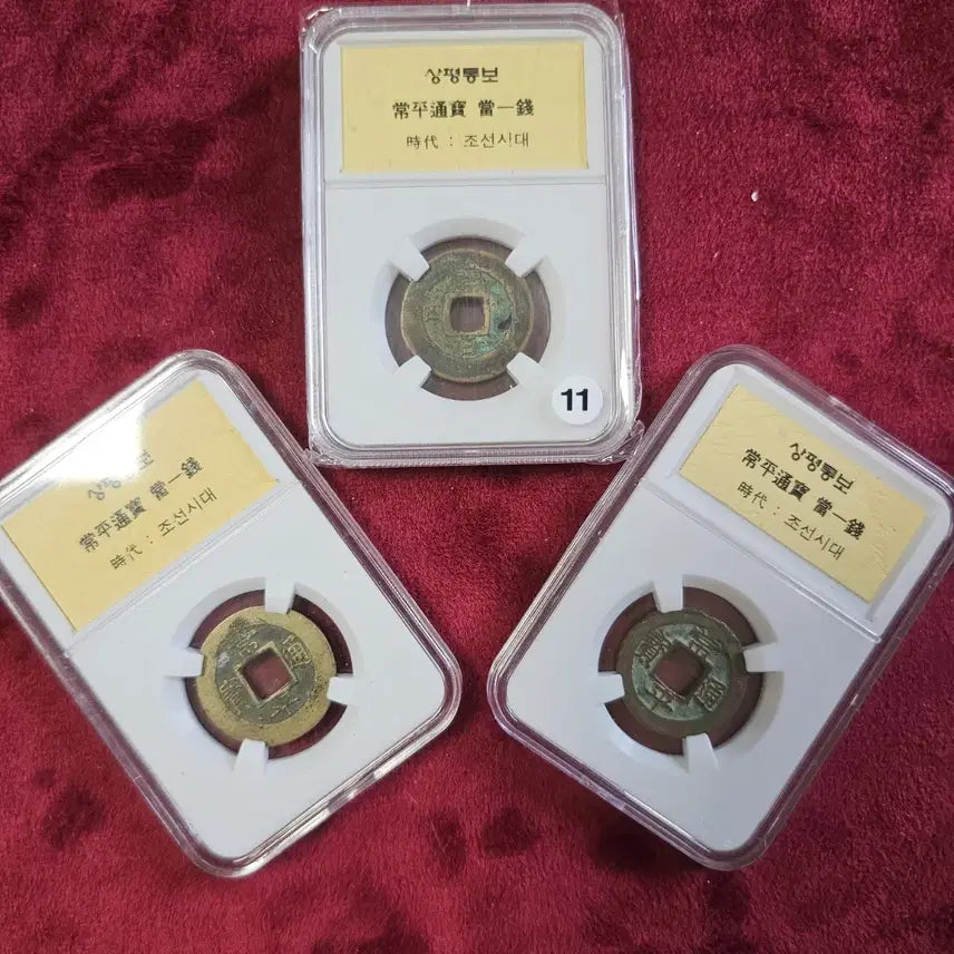 [BUNJANG] Sangpyeong Tongbo Dangiljeon Coin / 상평통보 당일전