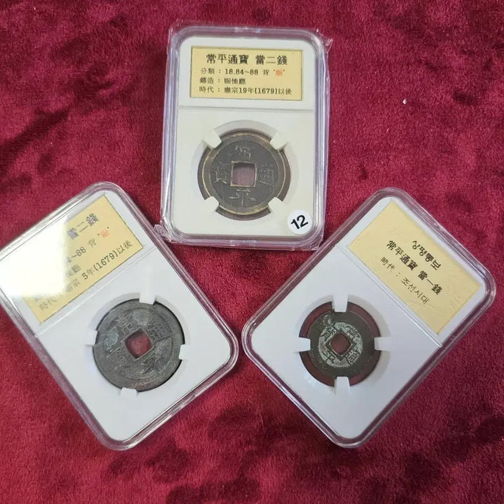 [BUNJANG] Sangpyeong Tongbo Coins Set / 상평통보 당일전, 당이전