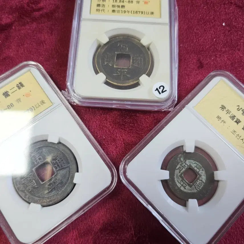 [BUNJANG] Sangpyeong Tongbo Coins Set / 상평통보 당일전, 당이전