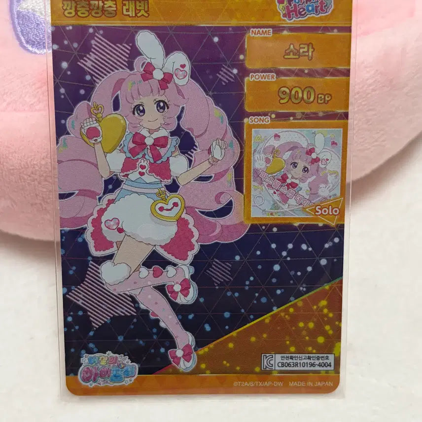 [BUNJANG] IPRI 5th Edition Kangchoong Kangchoong Rabbit Sora 4-Star Card / 아이프리 5탄 깡충깡충 래빗 소라 4성 카드 판매합니다!
