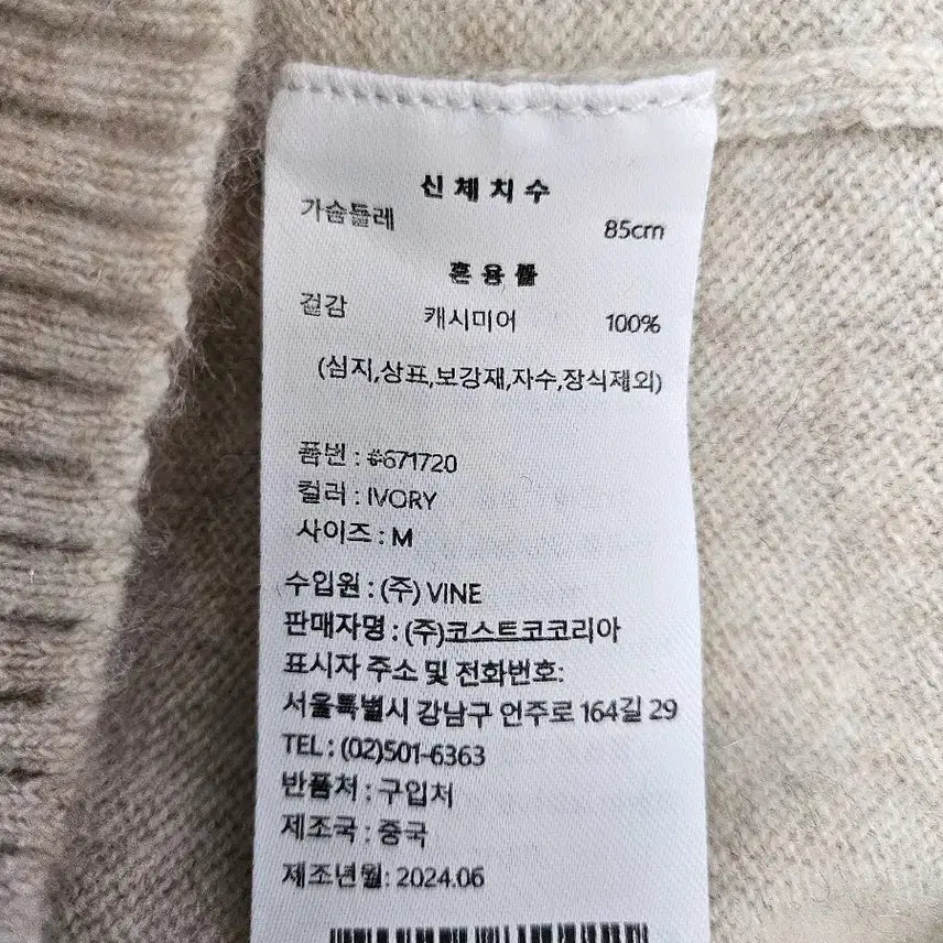 [BUNJANG] LYDIAVINE Beige Cashmere Knit Sweater M / LYDIAVINE 베이지 라운드넥  캐시미어 니트 M