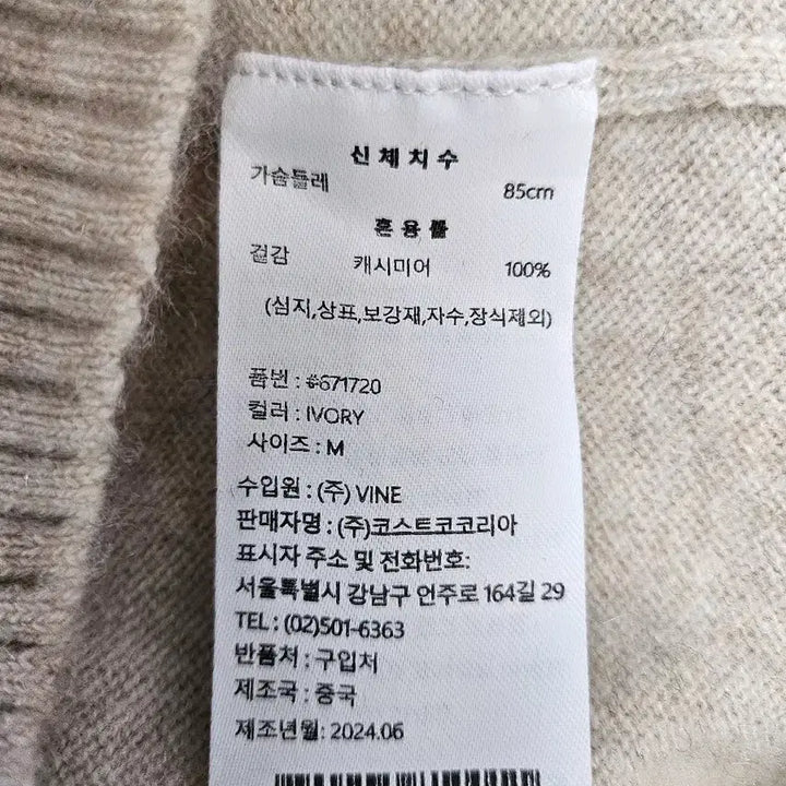 [BUNJANG] LYDIAVINE Beige Cashmere Knit Sweater M / LYDIAVINE 베이지 라운드넥  캐시미어 니트 M