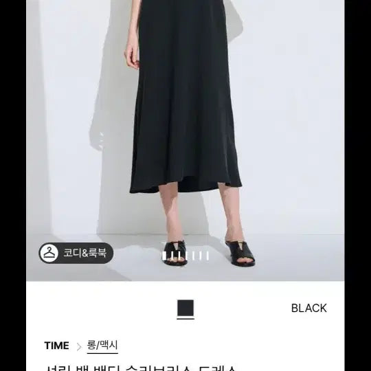 [BUNJANG] 24Time Sleeveless Long Dress (Black, Size 66) / 24타임 슬리브리스 원피스66