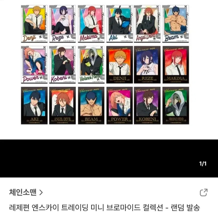 [BUNJANG] Chainsaw Man Denji Makima Mini Bromide / 체인소맨 미니 브로마이드 덴지 마키마
