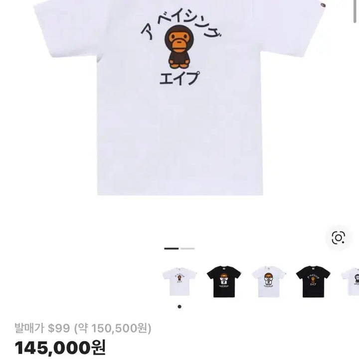 [BUNJANG] BAPE Milo T-shirt / 베이프 마일로 티셔츠