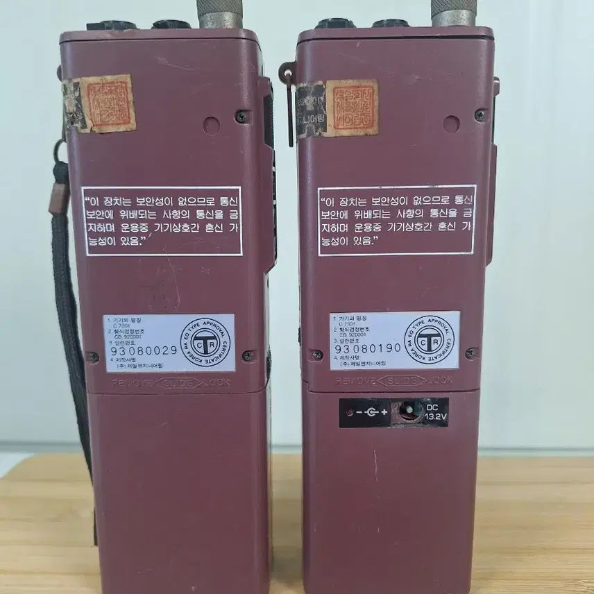 [BUNJANG] Yo San Life Transceiver Set of 2 / 근대사 수집 자료 옛날 민속품 요산 생활 무전기 2대