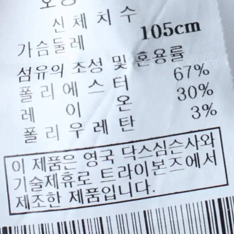 [SOLD OUT] (XL) 닥스 셔츠 남방 화이트 스트라이프 아메카지-17F6A