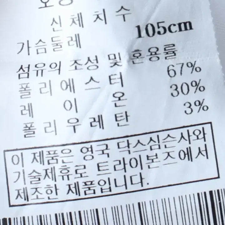 [SOLD OUT] (XL) 닥스 셔츠 남방 화이트 스트라이프 아메카지-17F6A