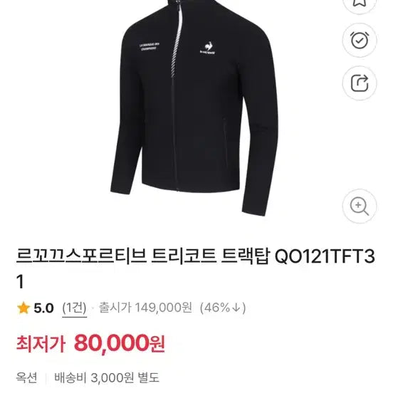 [BUNJANG] Le Coq Sportif Tricot Set-up Set M / 르꼬끄 스포르티브 트리코트 셋업세트 M