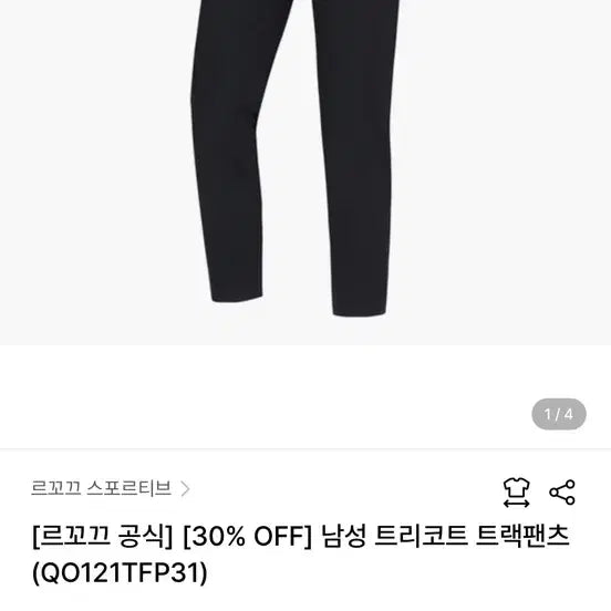 [BUNJANG] Le Coq Sportif Tricot Set-up Set M / 르꼬끄 스포르티브 트리코트 셋업세트 M