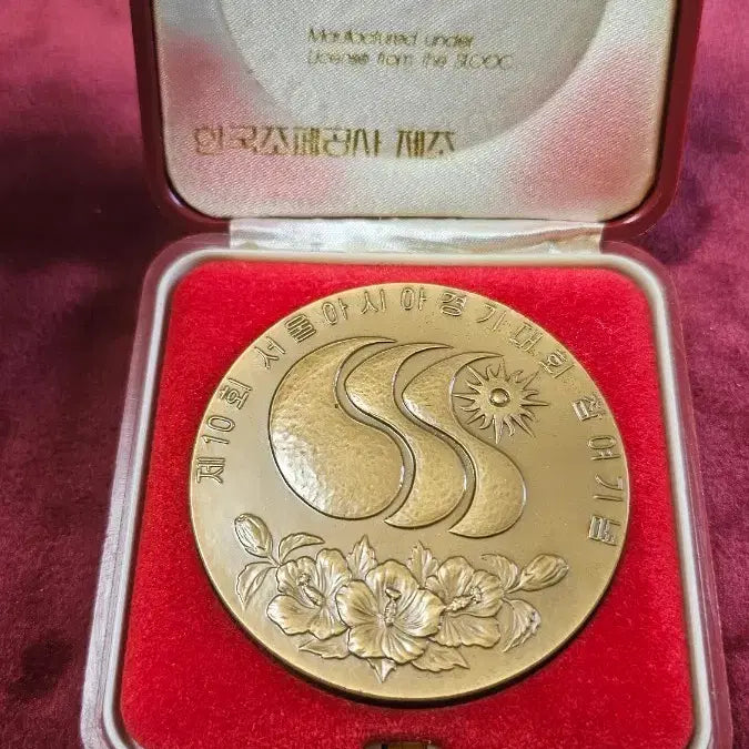 [BUNJANG] Seoul Asian Games Commemorative Medal / 서울 아시안게임 기념 메달