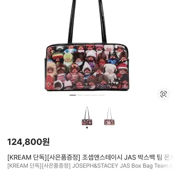[BUNJANG] Joseph and Stacey JAS Box Bag - Team Monchhichi Black / 조셉앤스테이시 JAS 박스백 팀 몬치치 블랙
