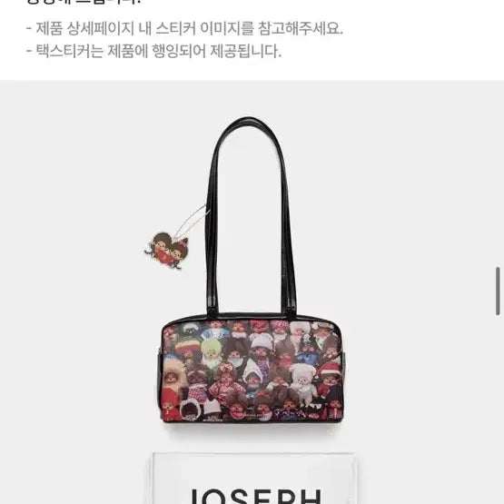 [BUNJANG] Joseph and Stacey JAS Box Bag - Team Monchhichi Black / 조셉앤스테이시 JAS 박스백 팀 몬치치 블랙