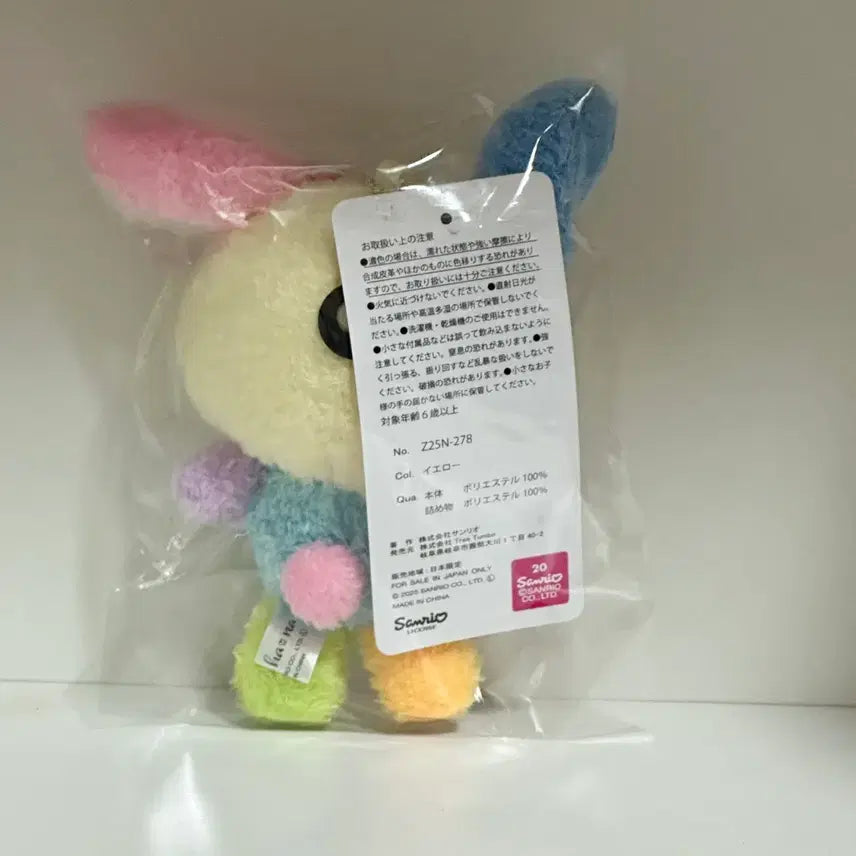 [BUNJANG] Sanrio Avail Usahana Plush Doll Keychain / 일본 산리오 정품 아베일 뽀실 우사하나 인형 키링