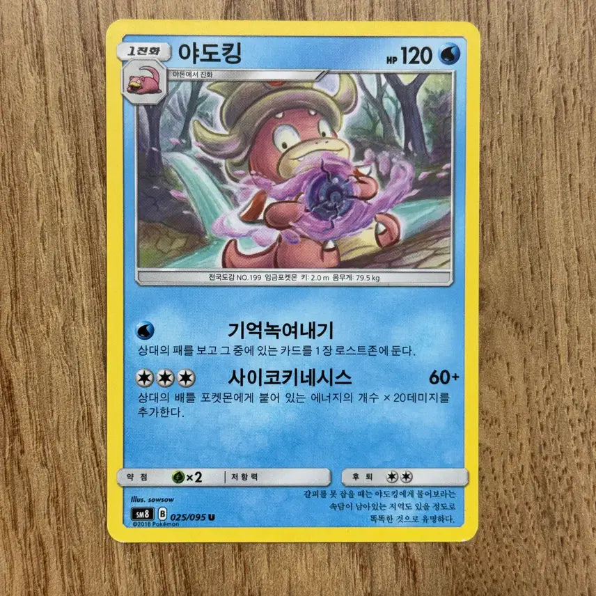 [BUNJANG] Pokemon Card - Slowking / 포켓몬카드 야도킹 판매 2