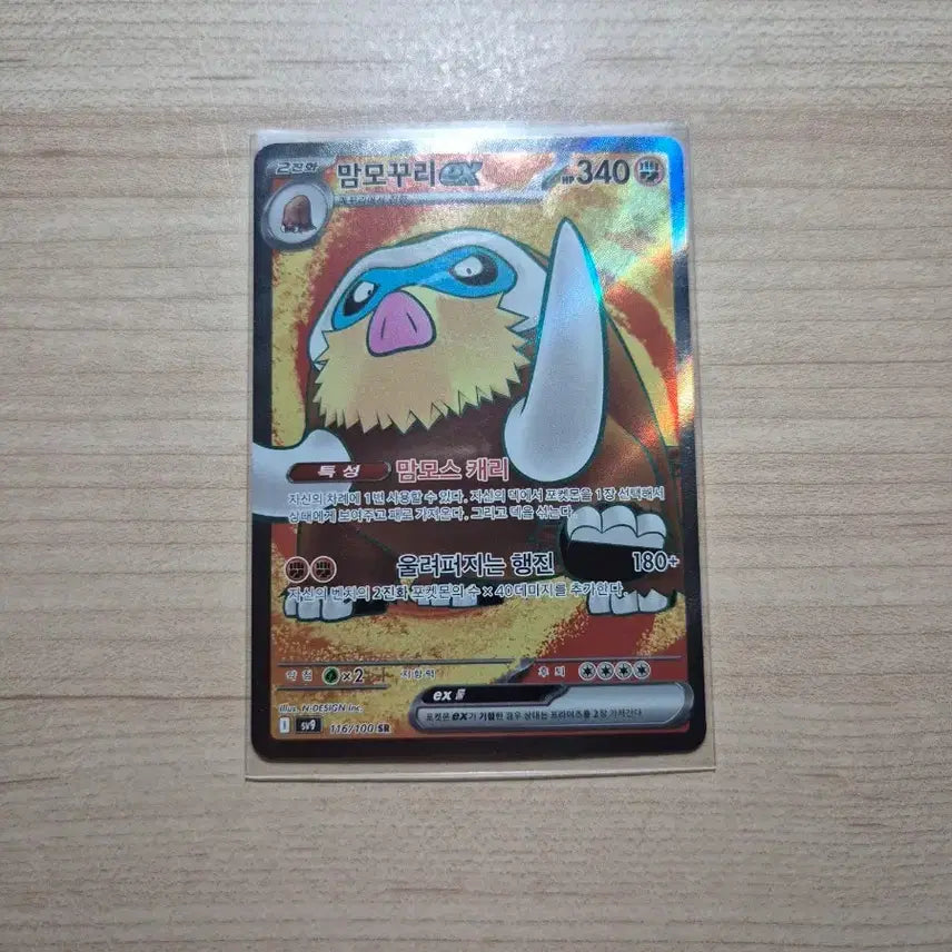 [BUNJANG] Pokemon Mammo ex SR Card / 맘모꾸리 ex sr