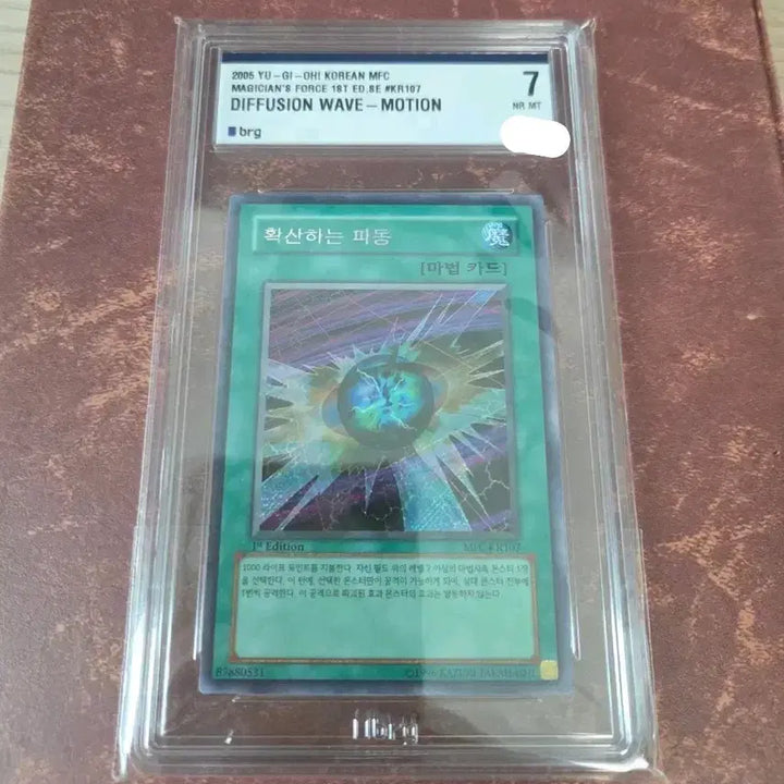 [BUNJANG] Yu-Gi-Oh! Wave of Diffusion Card MFC-KR107 / 유희왕 확산하는 파동 사싴 1st 등급카드 MFC-KR107