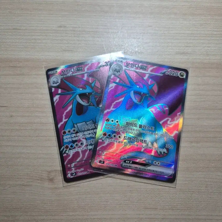 [BUNJANG] Bomanada EX SR Card / 보만다 ex sr