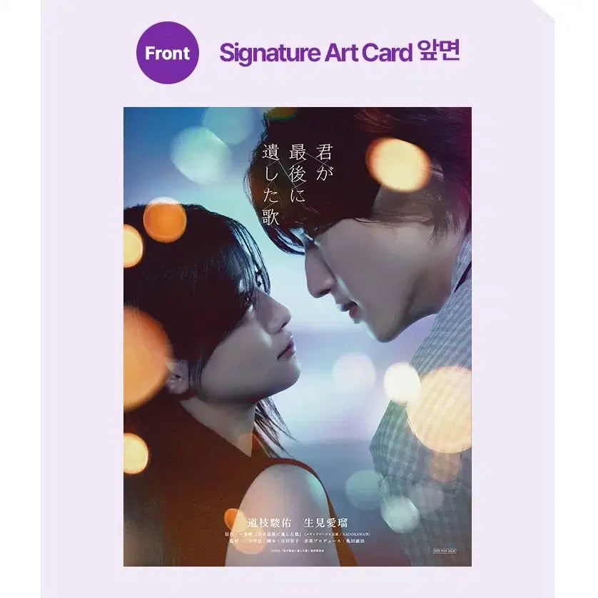 [SOLD OUT] 네가마지막으로남긴노래 TTT 아트카드 오리지널슬라이드 클리어카드 굿즈특전