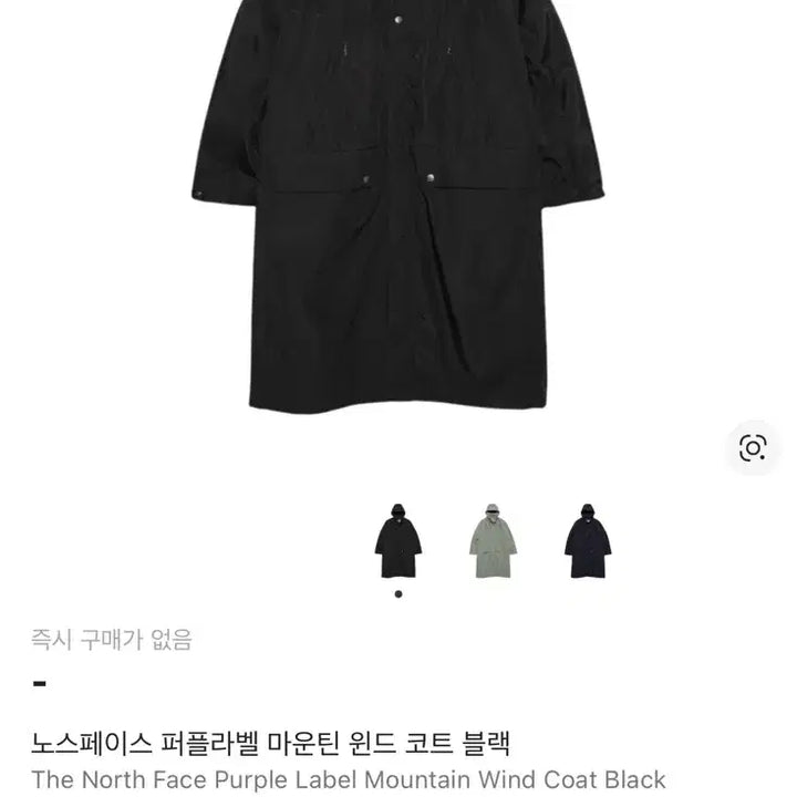 [BUNJANG] The North Face Purple Label Mountain Wind Coat - Black / [L]노스페이스 퍼플라벨 마운틴 윈드 코트 블랙