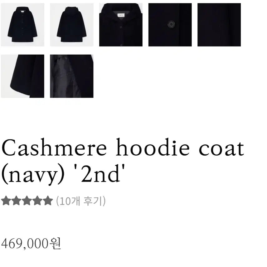 [BUNJANG] Selly &amp; Lyon Cashmere Hoodie Coat Navy / 셀리앤리옹 캐시미어 후디 코트 네이비