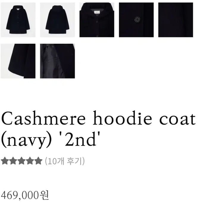 [BUNJANG] Selly &amp; Lyon Cashmere Hoodie Coat Navy / 셀리앤리옹 캐시미어 후디 코트 네이비
