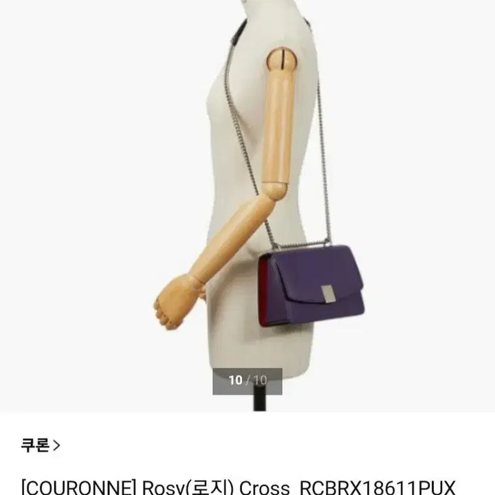 [BUNJANG] Couronne Rouge Shoulder Bag Crossbody Bag Purple / 쿠론 로지. 숄더백 겸 크로스백. 퍼플
