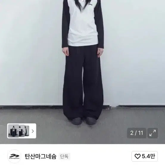 [BUNJANG] Seolrano Magnesium Raglan Long Sleeve White / 설라노 x 탄산 마그네슘 나그랑 혼 롱슬리브 화이트