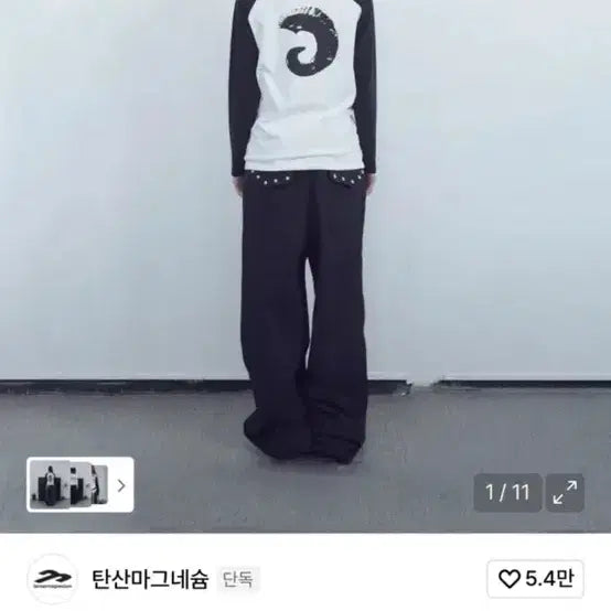 [BUNJANG] Seolrano Magnesium Raglan Long Sleeve White / 설라노 x 탄산 마그네슘 나그랑 혼 롱슬리브 화이트