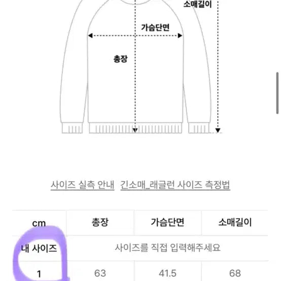 [BUNJANG] Seolrano Magnesium Raglan Long Sleeve White / 설라노 x 탄산 마그네슘 나그랑 혼 롱슬리브 화이트