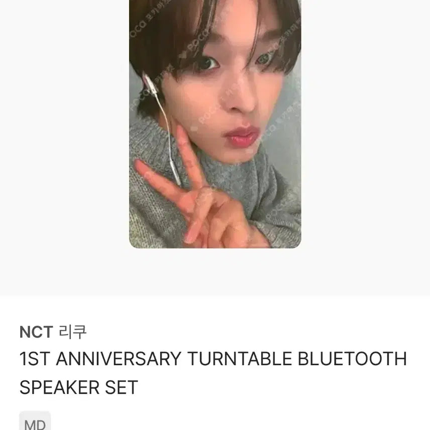 [BUNJANG] 엔시티 위시 1주년 블루투스 턴테이블 스피커 리쿠 ver. / 엔시티 위시 1주년 블루투스 턴테이블 스피커 리쿠 ver.