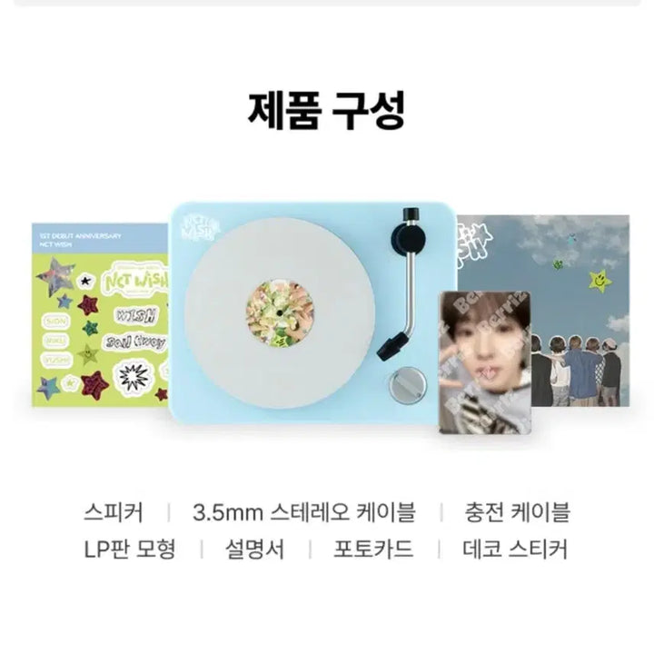 [BUNJANG] 엔시티 위시 1주년 블루투스 턴테이블 스피커 리쿠 ver. / 엔시티 위시 1주년 블루투스 턴테이블 스피커 리쿠 ver.