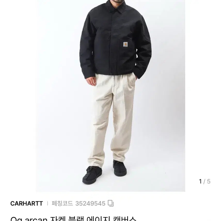 [BUNJANG] Carhartt WIP Arcan Work Jacket Black / Carhartt wip arcan 워크자켓