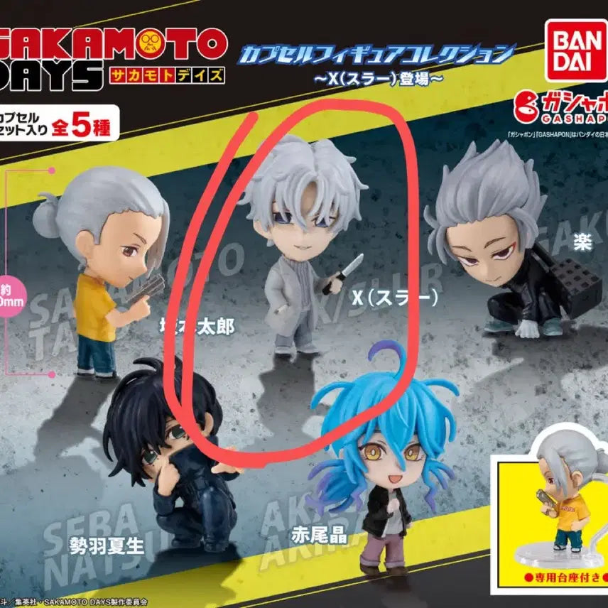 [BUNJANG] Bandai Sakamoto Days Gashapon Figure Slur / [미개봉] 반다이 사카모토 데이즈 가샤폰 피규어 슬러