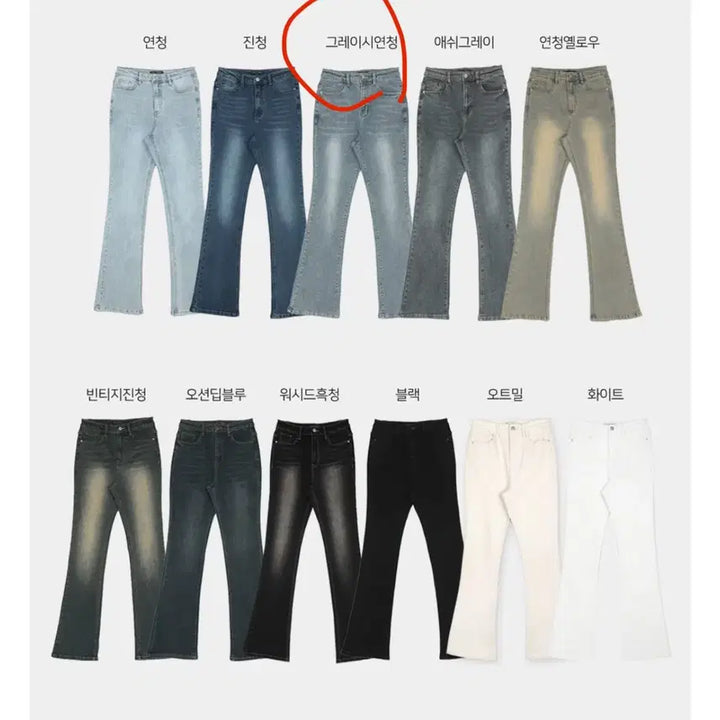 [BUNJANG] Gracy Light Wash Bootcut Jeans (S, Long) / 그레이시 연청 부츠컷 S 롱버전 슬림핏 | 리뷰 9999+